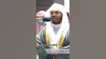 فروح وريحان وجنت نعيم~تكملة المقطع السابق-تلاوة خاشعة بديعة للشيخ ياسر الدوسري من صلاة العشاء اليوم