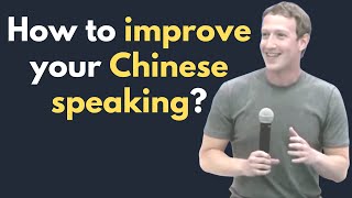 How to improve Chinese speaking \& pronunciation Analyzing Mark Zuckerberg Chinese