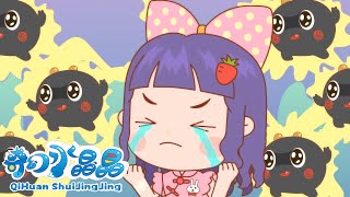 離家出走的影子 | 奇幻水晶晶EP05 | 卡通動畫 | 最佳學齡前動畫 | 兒童教育