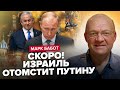 ⚡️Экстренно! Израиль УНИЧТОЖИТ авиацию Путина / Армия РФ ПРОГНИЛА / ЦАХАЛ готовит ЯДЕРНЫЙ УДАР?