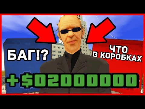 Видео: НАШЕЛ БАГ НА ДЕНЬГИ В GTA SAMP! КАЗИНО DIAMOND RP #13