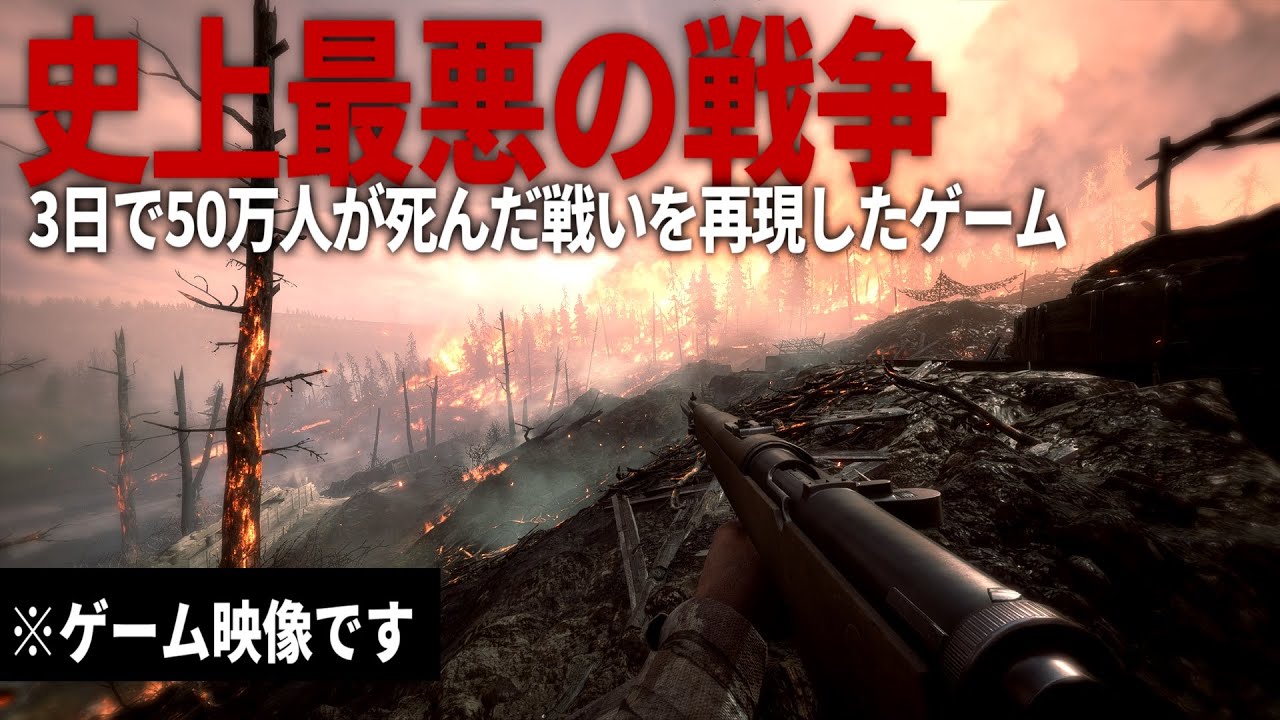 BF1] #1 This WWI FPS lets you experience the worst war in history