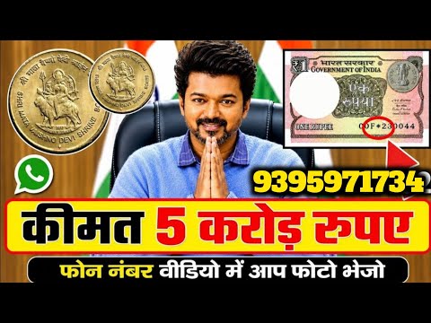 ₹30.करोड़ मिलेंगे || sell old coin and note in numismatic exhibition. direct to buyer's number📲✅