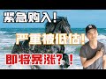 Upwork (UPWK) 一匹被市场严重低估的黑马！即将翻倍？！长线短线你都值得拥有！