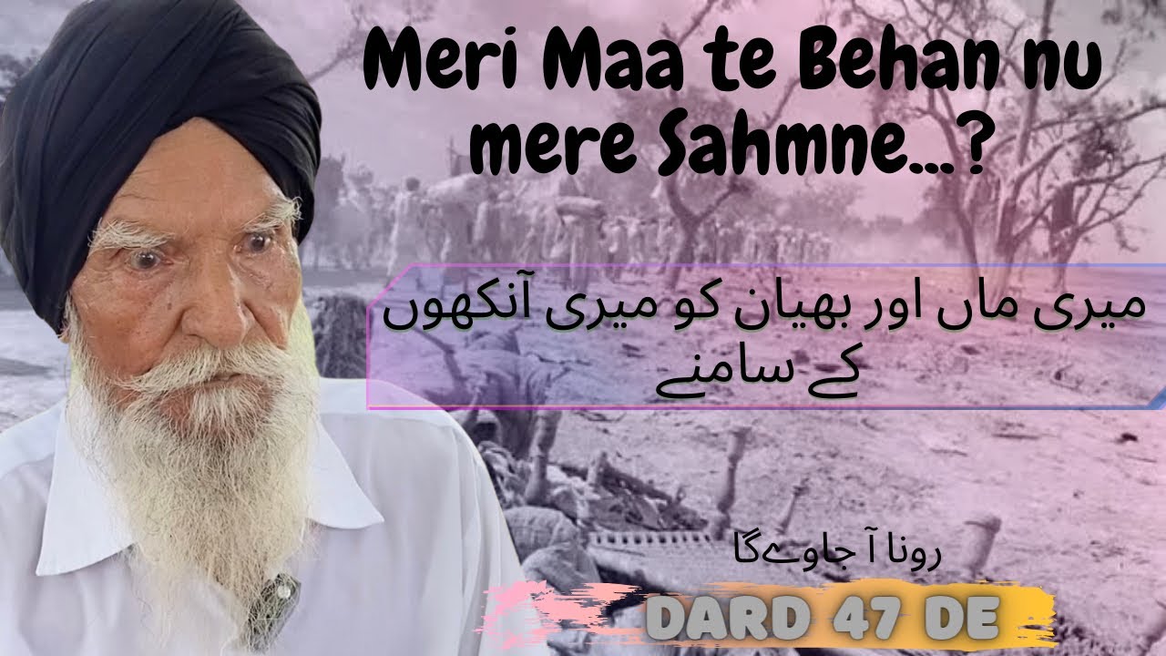 Dard 47 De | Meri Maa Te Behan nu Mere Sahmne | Ajj v Ro Riha Bapu @khabaraabਖ਼ਬਰਆਬ