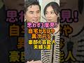 思わず3度見！自宅が豪邸で羨ましい芸能人　#男性芸能人 #女性芸能人 #加藤浩次 #緒沢凛　#本木雅弘 #内田也哉子　#ikko