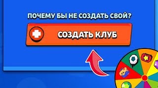 Я СОЗДАЛ КЛАН! 