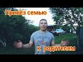 ✅Оставил семью в деревне, а сам уехал делать ремонт в доме