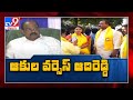Rajahmundry MLA’s husband Adireddy Vasu foisting false cases against youth: YSRCP Akula
