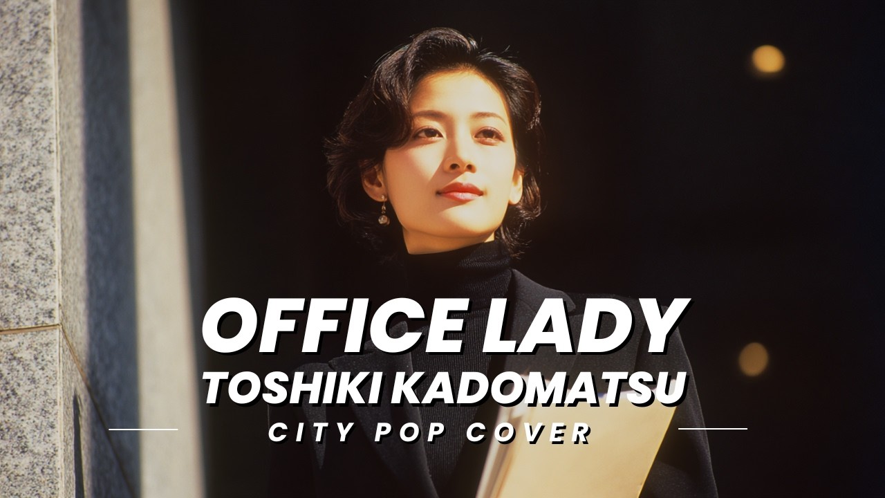 OFFICE LADY｜角松敏生【Techno Cover】AIアレンジ版（1982・名盤