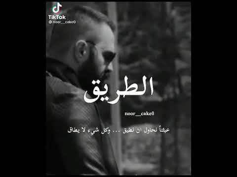 تعبان والله تعب المقطع حالات الواتس اب 2022