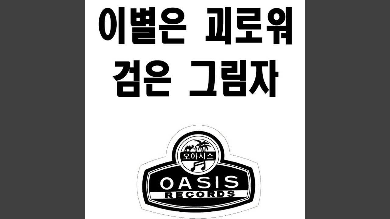 Watch Raspberry (산딸기) on YouTube Watch Raspberry (산딸기) on YouTube