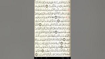 ماهر المعيقلي سورة يوسف مكتوبة صفحة 236 مصحف المدينة المنورة جودة عالية