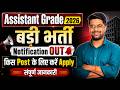 Assistant Grade A Vacancy 2026 | DSSSB IT Assistant Grade A Job Profile | DSSSB New Vacancy 2026