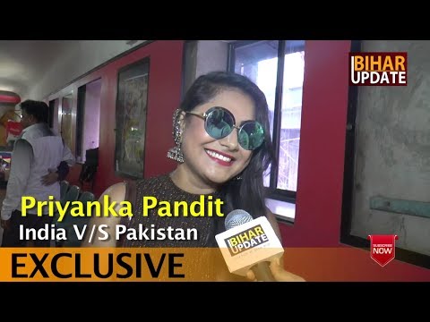 इंडिया-वर्सेस-पाकिस्तान-भोजपुरी-फिल्म-अदाकरा-priyanka-pandit-exclusive-interview--biharupdate