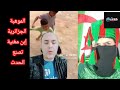 الموهبة الجزائرية إبن مدينة مغنية تصنع الحدث 