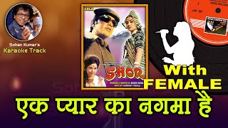 Ek Pyar Ka Nagma hai For MALE Karaoke Track With Hindi Lyrics By Sohan Kumar