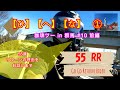 【字幕対応】５５歳のおっさんがリターンしたワケ．．． #珈琲ツー in #群馬 #10 around　高崎　【ひ】【へ】＆【な】前編 ＃モトブログ ＃HONDA #NC750X