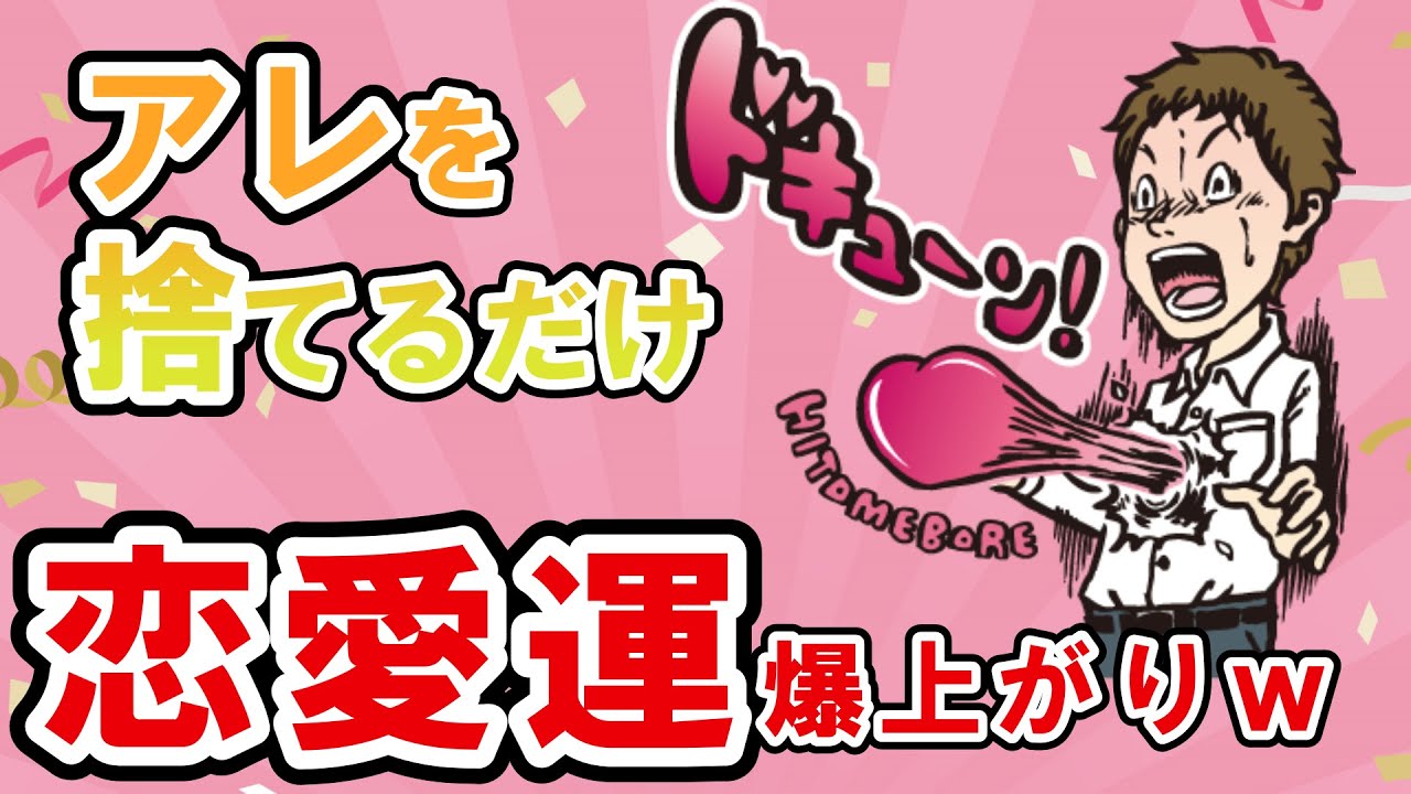 【2ch掃除まとめ】アレを捨てるだけ！？恋愛運をあげる掃除・整理術【有益】断捨離片付けガルちゃん