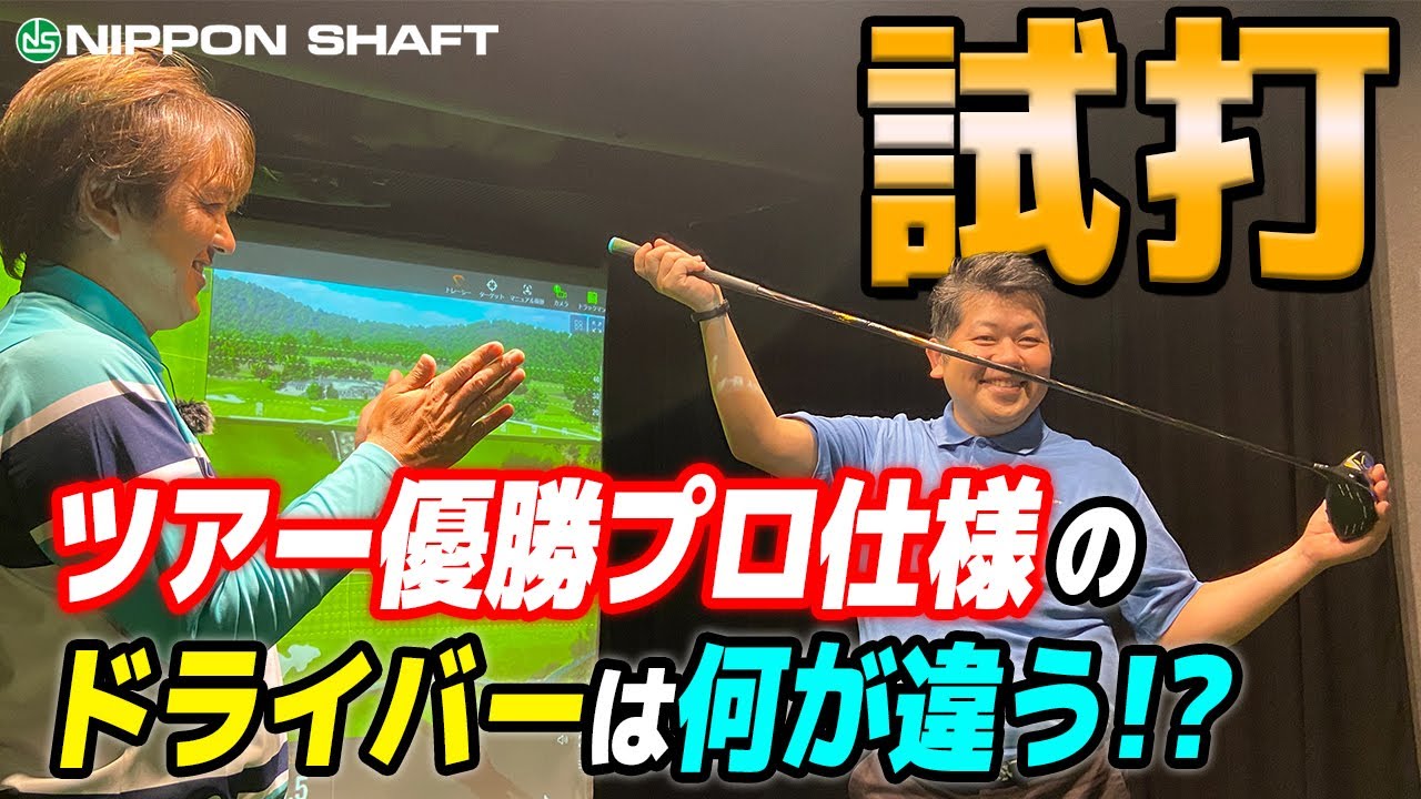 A driver that can win on the tour?! Testing the specs of a female