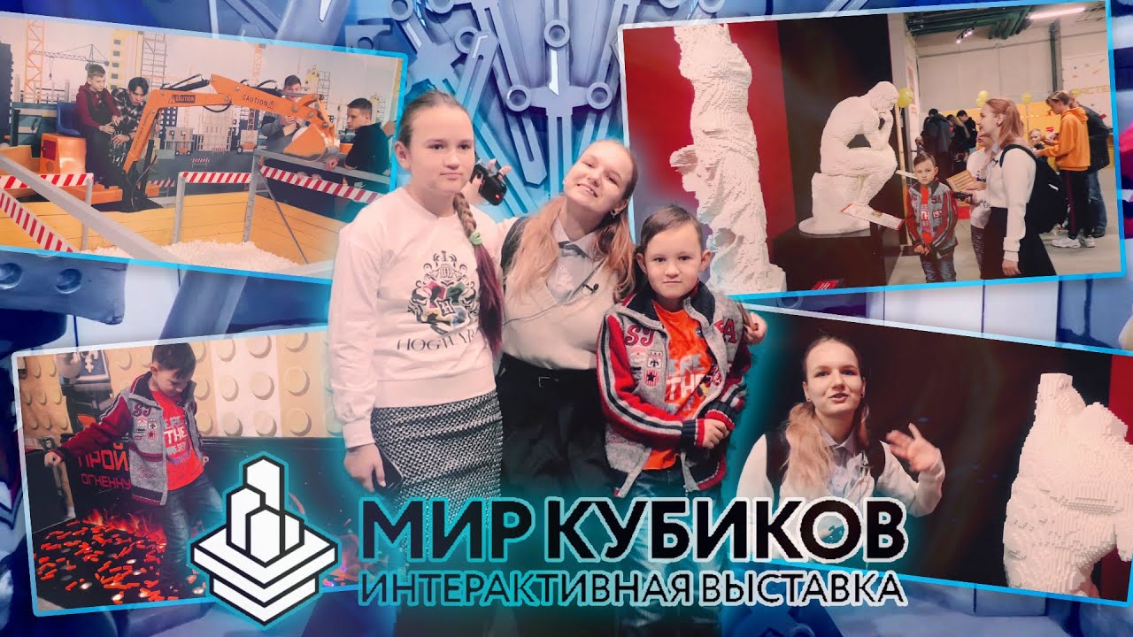 Мир кубиков солярис