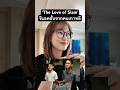 'Love of Siam' รีแอคชั่นจากคนเกาหลี
