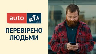 AUTO.RIA. Про Діму і перевірку по VIN-коду