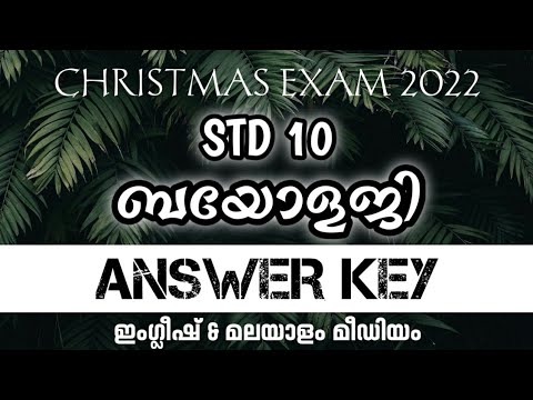 Class 10 Biology Answer Key 2022 || Class 10 Biology Christmas Exam Answer Key 2022