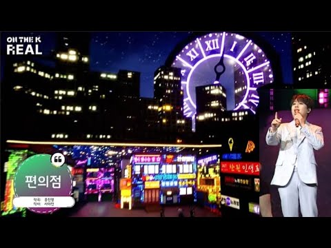 #이찬원 #편의점 #KOCCAMUSIC