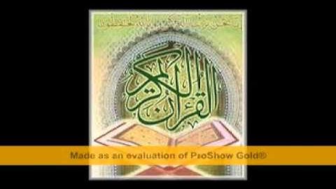 أروع تلاوة الشيخ محمد عبدالكريم آخر سورة مريم