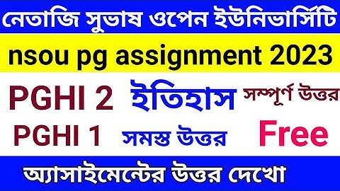 nsou pghi 2 assignment answer 2023 || pghi 2 assignment exam 2023 answer || pghi 4 assignment 2023