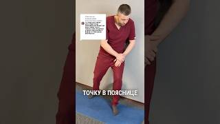 Как избавиться от тянущей боли в ноге #грушевидныемышцы #квадратныемышцы #массажныймяч