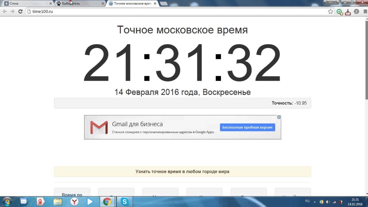 Точное время в екатеринбурге с секундами сейчас