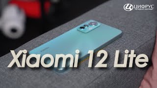 Обзор Xiaomi 12 Lite - ТОПчик за свои деньги!