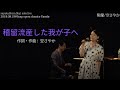 【Sayaka solo Live】Sora Sayaka(ママシンガー from.Sky)-紫蘭