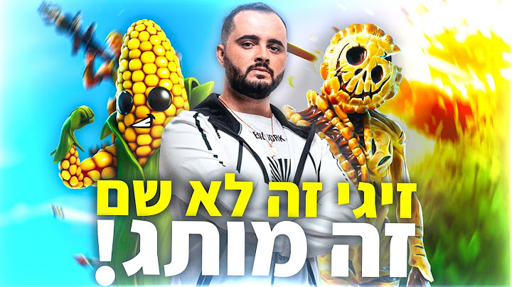 זיגי - לייב פורטנייט באנדל חדש ~ 6 יום לאירוע הענק ! | קוד בחנות - Zigi | אינסטגרם - Baroblas |