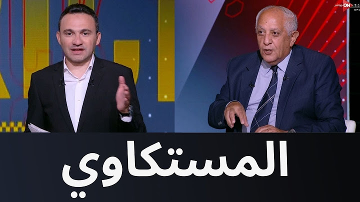 هاتريك - حسن المستكاوي الناقد الرياضي في ضيافة المحمودي