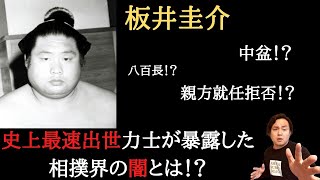 「八百長・中盆・大相撲土俵裏」相撲界の闇3冊セット 八百長・中盆・大相撲土俵裏」相撲界の闇3冊セット 6115uc7S9ML