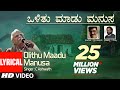 Olithu Maadu Manusa - lyrical Song | C Ashwath | Marubhoomi,Rushi | Kannada Folk