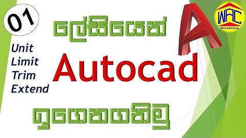 AutoCAD Beginner Course (Sinhala) - Part 01