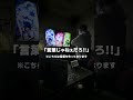 声優の友達とカラオケ来た結果ww#声真似 #呪術廻戦#jujutsukaisen#アニメ#anime#fyp#shorts#声優