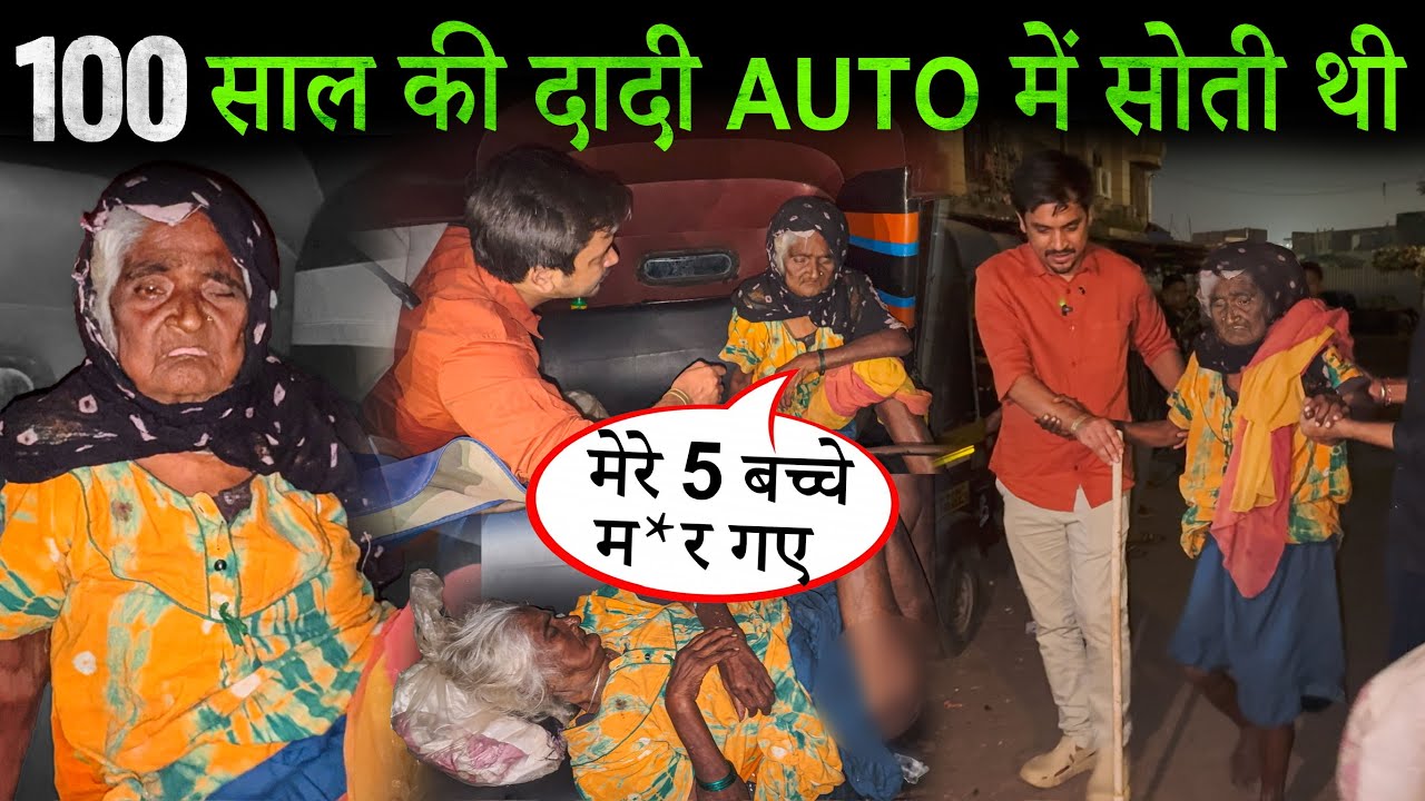 100 साल की दादी Auto में सोती थी | Tarun Mishra | Help Drive Foundation | Homeless Rescue