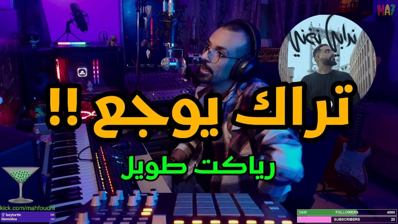 Stream Reaction 💥 EMP1RE - NRAPI NGHANI (Stream react)