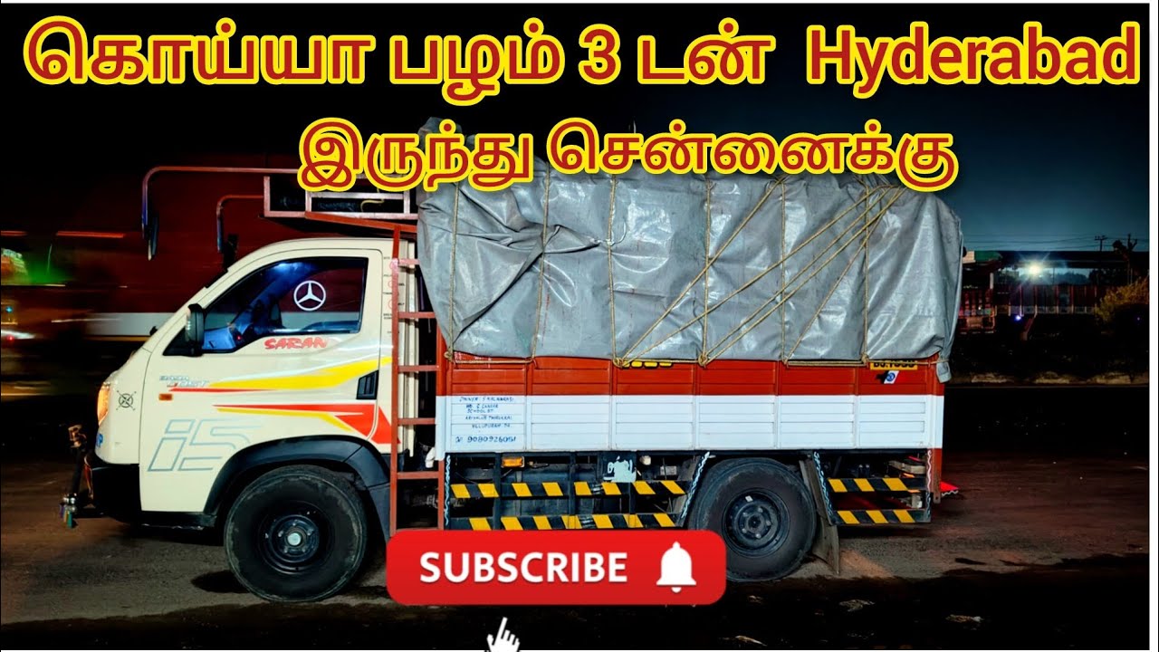 ஹைதராபாத்தில் இருந்து கொயக்கா கோயம்பேடு மார்க்கெட்டுக்கு 3 டன்/ Villupuram TN32 