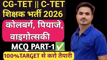 CG-TET C-TET PREPARATION 2026 CDP JINPIYAJE KOHLBERG YAIGOTSKY PART-1 MOST IMP.Q. BY ANSARI SIR