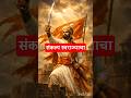 स्वराज्य हा माझा जन्मसिद्ध हक्क आहे | Powerful Maharaj | Swarajya #shorts @toonshotdiaries