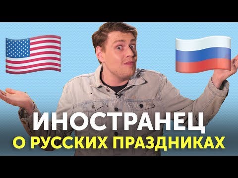 Видео: Мартовские праздники и события в США