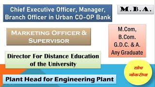 Jobs in Sangli, Nashik, Aurangabad, Nanded, Nagpur & Solapur for Plant Head, Tele Caller & Manager