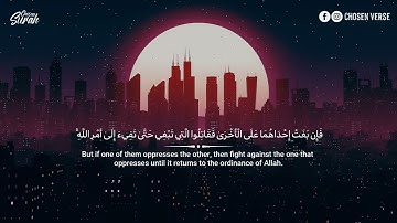 Qari Mohammad Hisham | تلاوة ممتعة لسورة الحجرات بصوت القارئ محمد هشام