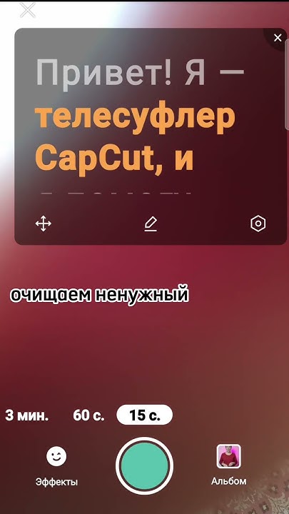 Обновление CapCut | Суфлёр капкут - YouTube